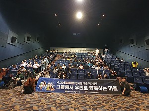 2025년 4월 17일 장애인의 날 주간행사  율하 롯데 시네마 200% 울프: 최강 푸들이 될 거야!