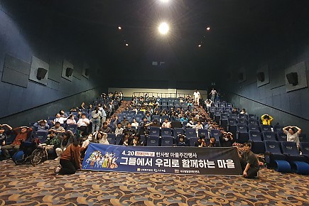 2025년 4월 17일 장애인의 날 주간행사  율하 롯데 시네마 200% 울프: 최강 푸들이 될 거야!