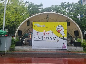 어린이날 행사