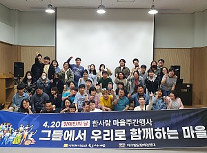 2025년 4월 16일 장애인의날 주간행사 안심종합복지관 별관 대강당